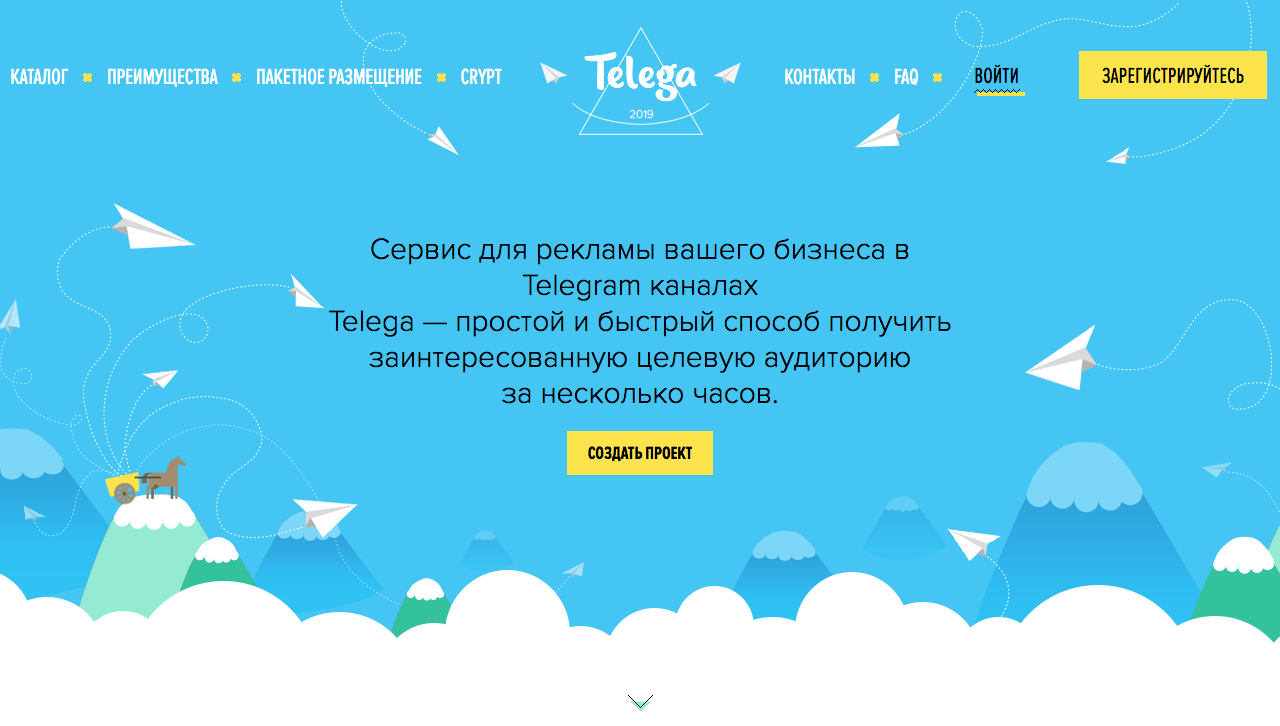 Телега! Сервис для продвижения и заработка на Telegram каналах - от холдинга Mirafox