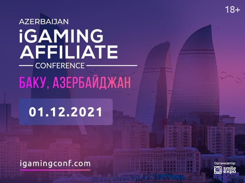 Azerbaijan iGaming Affiliate Conference - в Баку 1 декабря 2021