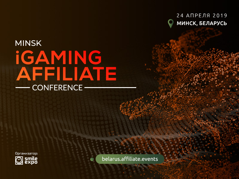 Впервые в Беларуси - Minsk iGaming Affiliate Conference
