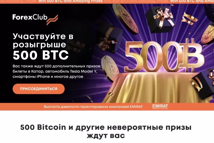 Libertex - Forexclub - как заработать деньги новичку на платформе Либертекс? + розыгрыш 500 BTC