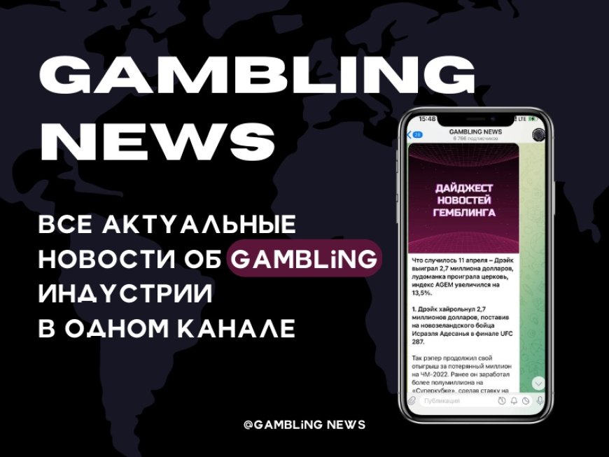 Gambling News - гемблинг-новости для арбитражников, SEO и всех кто в теме)
