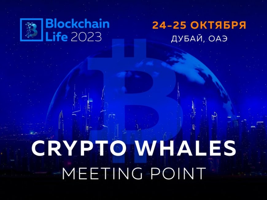 Blockchain Life 2023 - легендарный форум в Dubai - билеты, промокод, скидка!