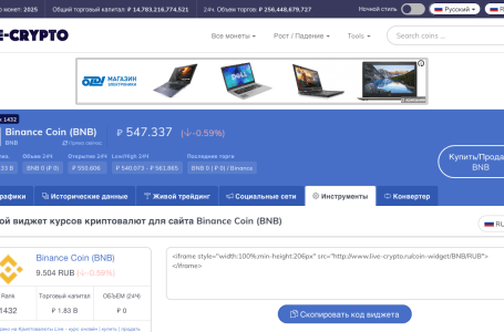 Актуальные курсы криптовалют и просто удобный сервис!