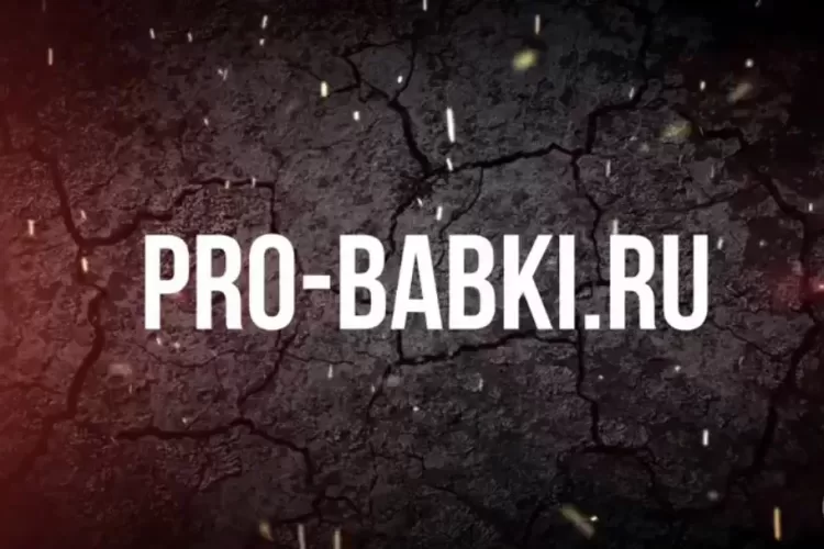 Про бабки! Наш небольшой рекламный ролик...