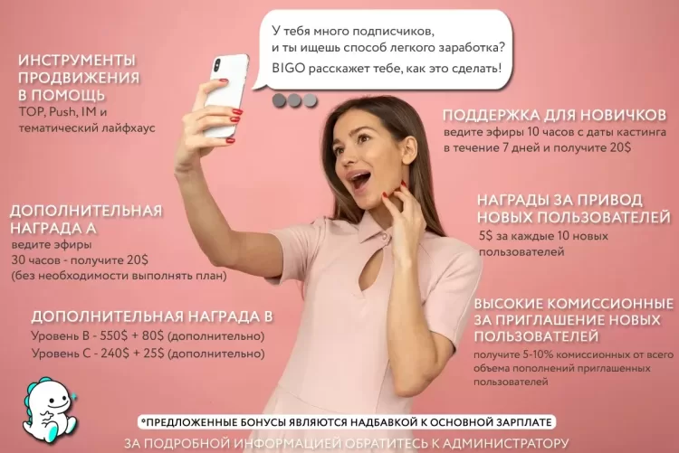  Tik-tok блоггер? Как заработать на своих талантах? Bigo live и приятные бонусы для Тиктокеров