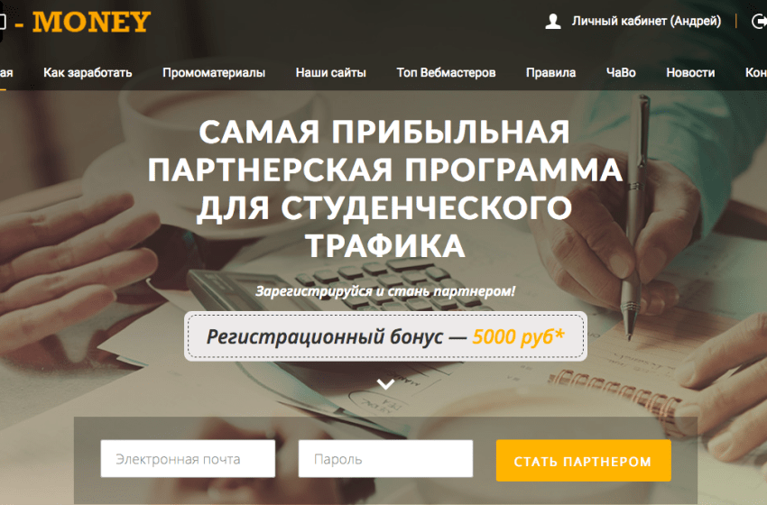 R-money.ru - партнерская программа для студенческого трафика