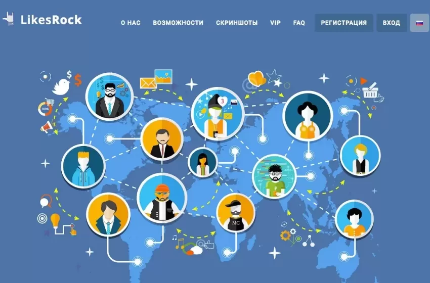  likesrock сервис продвижения и заработка в социальных сетях