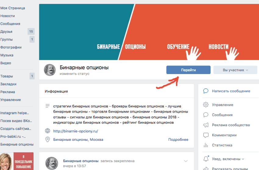 ВКонтакте - гипотеза слива трафика с шапки ВК - кнопка действия