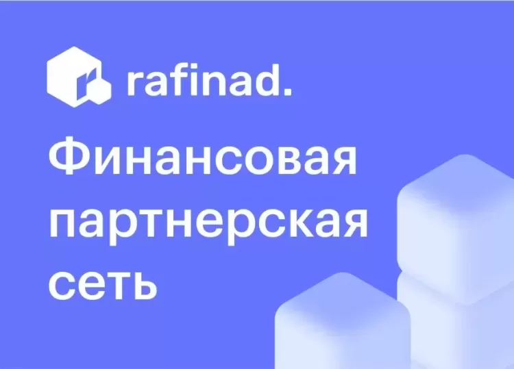  CPA-сеть Rafinad.io — обзор финансовой партнёрки