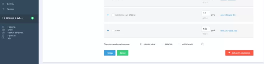 ActionTeaser.ru - рекламная тизерная сеть, которая работает на рынке с 2014 года и предоставляет качественный сайтовый и push-трафик для рекламодателей и монетизацию сайтов, сбор собственной пуш базы для вебмастеров.
