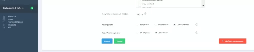 ActionTeaser.ru - рекламная тизерная сеть, которая работает на рынке с 2014 года и предоставляет качественный сайтовый и push-трафик для рекламодателей и монетизацию сайтов, сбор собственной пуш базы для вебмастеров.