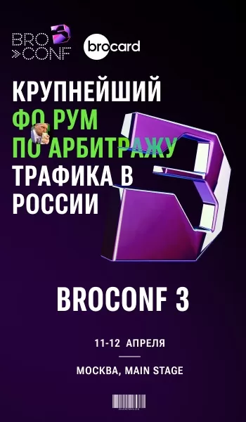 BROCONF 3