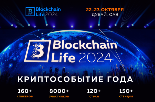 Blockchain Life 2024 - Dubai 22.10.2024