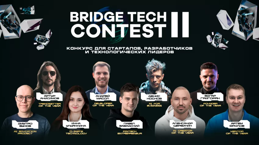 BRIDGE TECH CONTEST II 