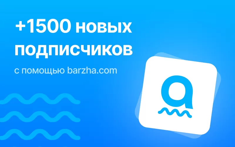 img 2518 png Barzha - рекламная биржа Telegram