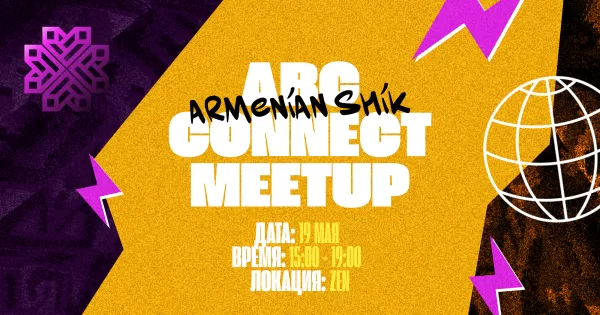 ABC meetup Ереван