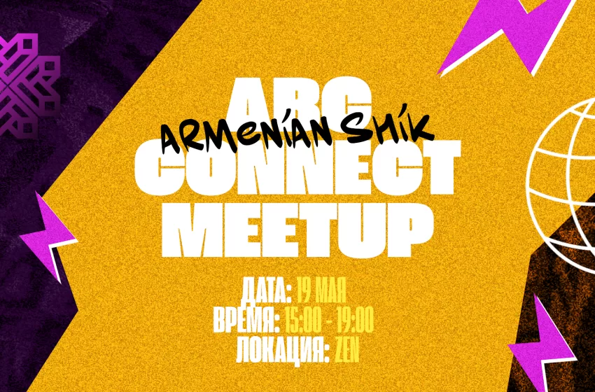 ABC meetup Ереван 1 ABC meetup Ереван ABC meetup Ереван