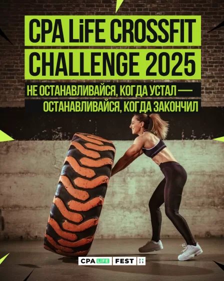 CPA LiFE Crossfit Challenge
