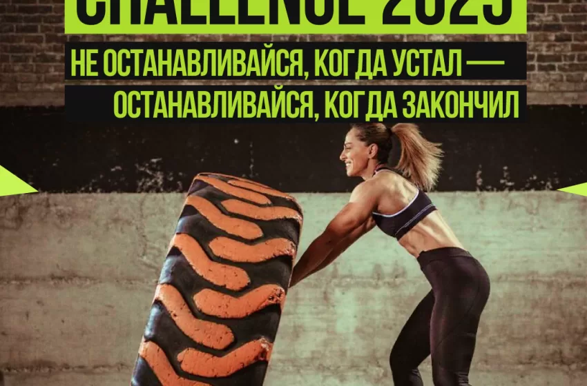 CPA LiFE Crossfit Challenge