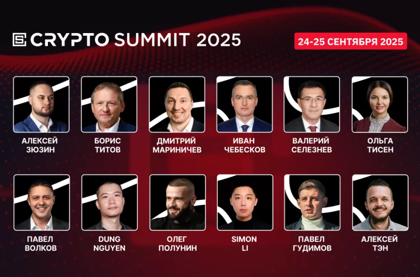 Топовые российские и мировые спикеры поделятся опытом на VII Crypto Summit!