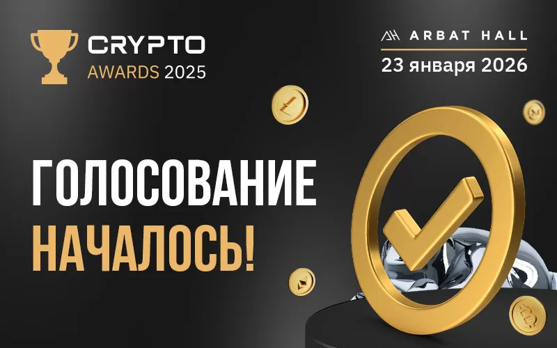 Crypto Awards 2025