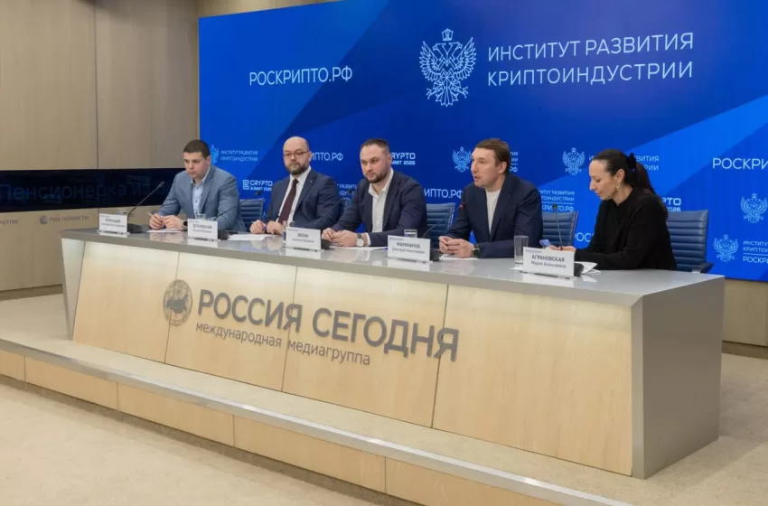  В России создан Институт Развития Криптоиндустрии