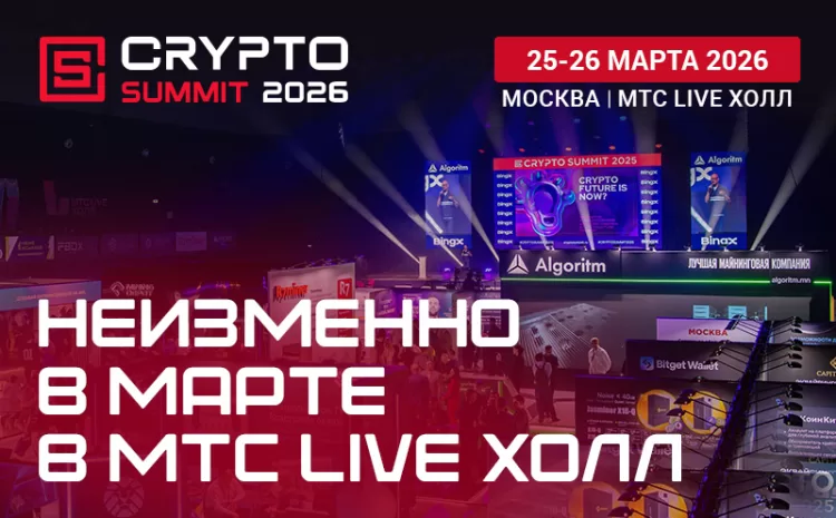 Crypto Summit 2026 1 Crypto Summit 2026 Crypto Summit 2026
