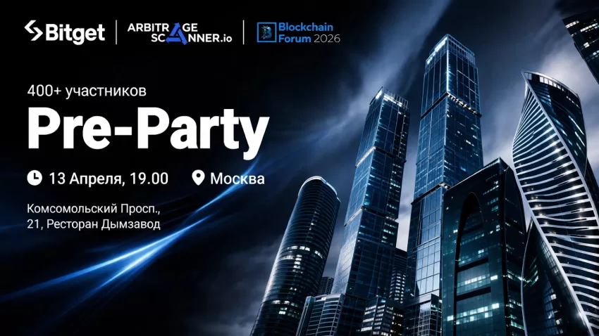 Куда идти на Blockchain Life 2026: Bitget x ArbitrageScanner Pre-Party в Москве